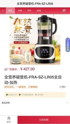 生活電器新生態 福祿倉商城APP開啟智能居家體驗